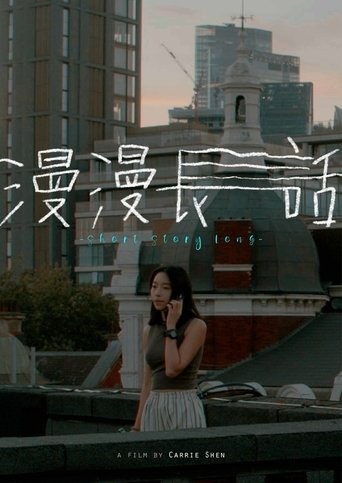 Short Story Long (2023)