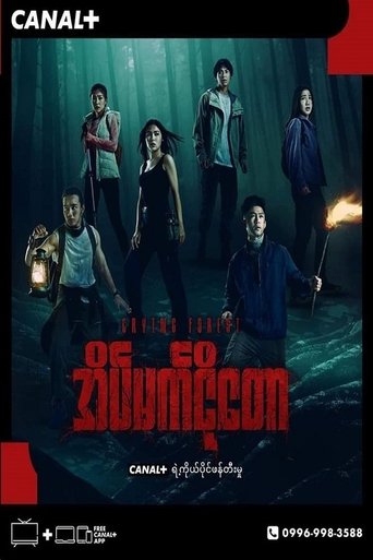 အိမ်မက်ငိုတော (2023)