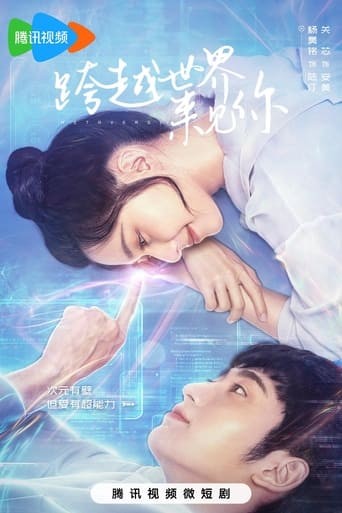 Poster of 跨越世界来见你