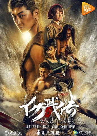 Poster of The Legend of Yang Jian