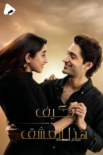 Kaisa Yeh Ishq