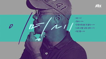 Aflevering 7 — Episode 7