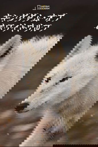 Kingdom of the White Wolf