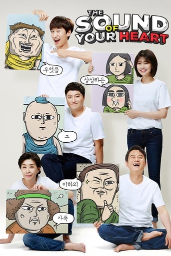 마음의 소리 - Season 1 Episode 1   2016