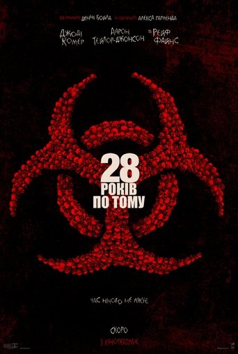28 років по тому