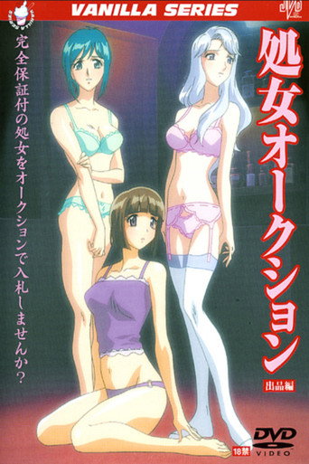 処女オークション — Pôsteres 2