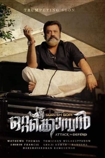 Poster of ഒറ്റക്കൊമ്പന്‍