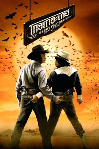 Ghost Station (2007)