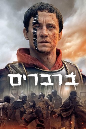 ברברים