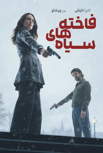 Black Doves — Posters 13