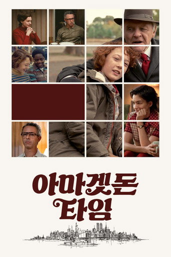 아마겟돈 타임