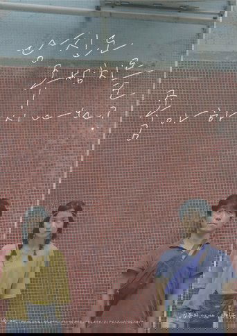 Do you like Chow Shing Chi? (2017)