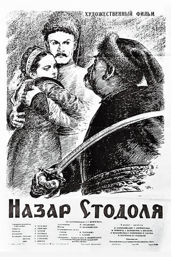 Poster of Назар Стодоля