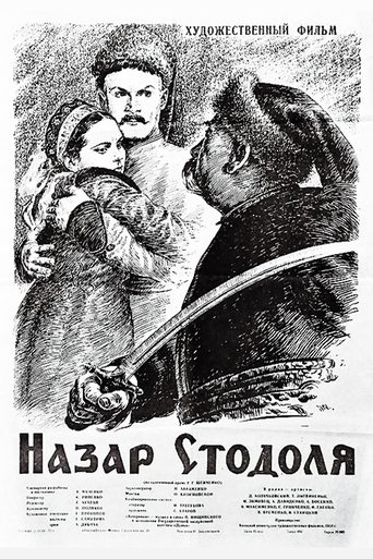 Poster of Назар Стодоля