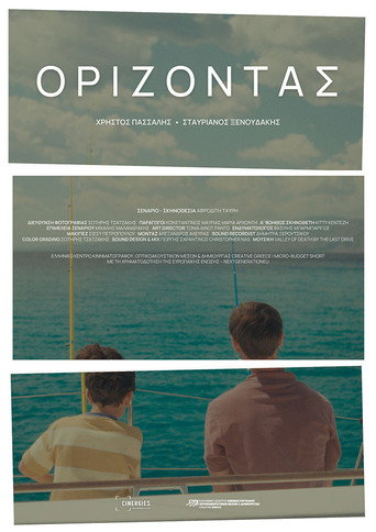 Horizon (2026)