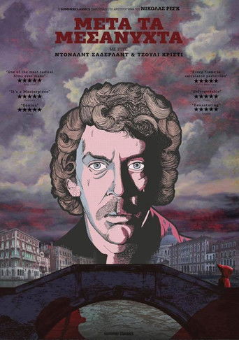 &Mu;&epsilon;&tau;ά &tau;&alpha; &Mu;&epsilon;&sigma;ά&nu;&upsilon;&chi;&tau;&alpha; (1973)