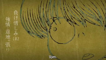#10 Graveyard Kitaro
