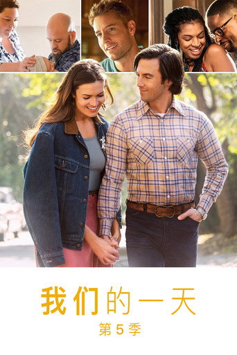 第 5 季
