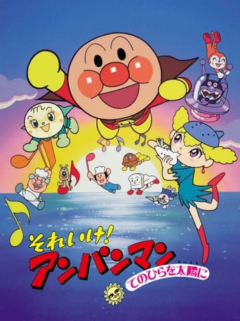 Poster of Go! Anpanman: The Palm of the Hand to the Sun