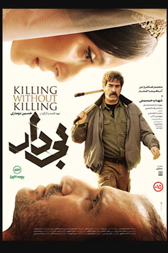 بی‌دار