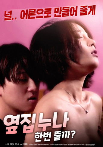 The older sister next door: Shall I give it to you? poster