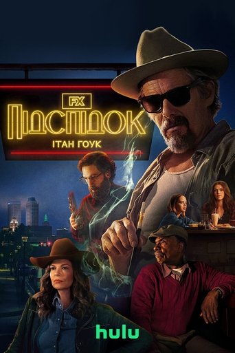 The Lowdown