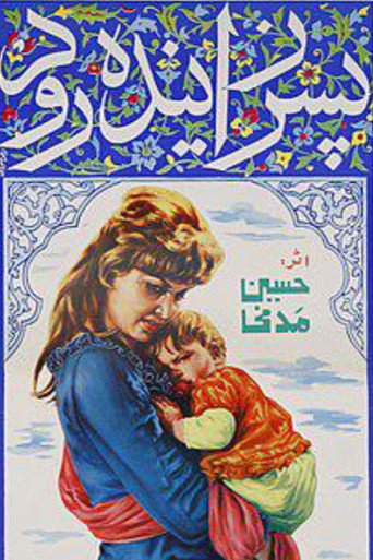 Son of Zayandeh Rud (1970)