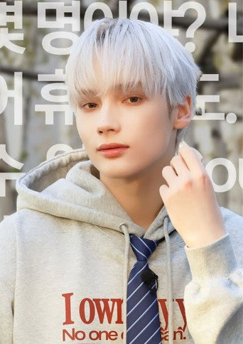 휴닝카이 친구들도 첨벙첨벙 (2025)
