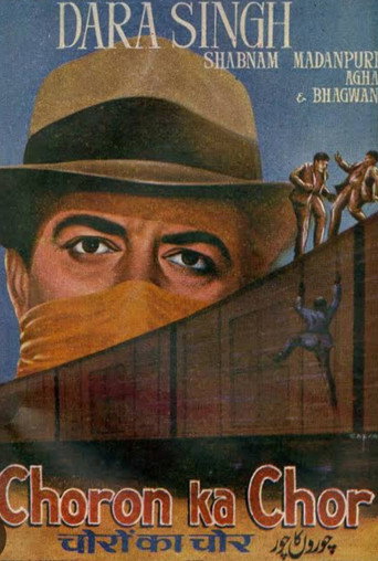 Choron Ka Chor (1970)