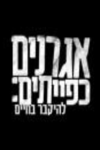 Poster for אגרנים כפייתיים: להיקבר בחיים
