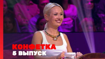 Episode 5 — Episode 5