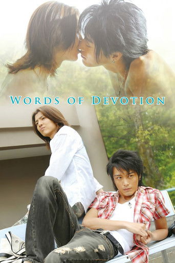 Words of Devotion (2007)