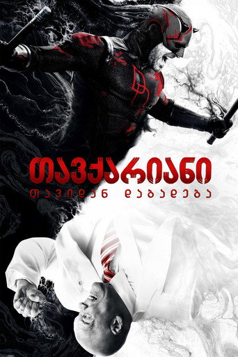 Daredevil: Born Again