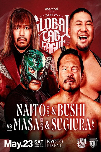 メルカリPresents NEO GLOBAL TAG LEAGUE 2026 (2026年)のポスター画像 - FindKey