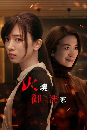 第 1 季 poster