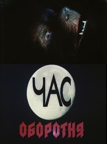 Poster för The Werewolf Hour