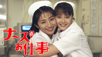Leave It to the Nurses (1996-2002)