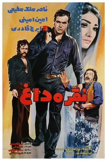 Poster of Noghre-Dagh