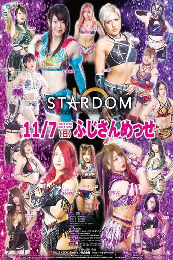 第11回 ゴッデス・オブ・スターダム~タッグリーグ戦~
