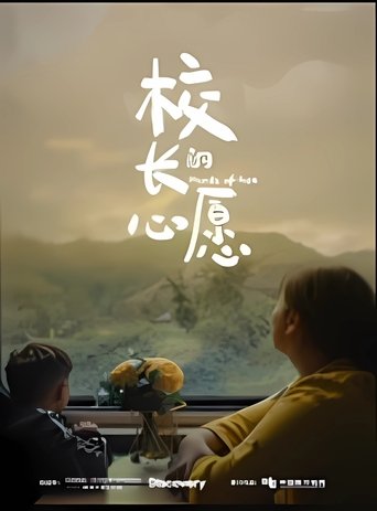 Hands of Hope poster