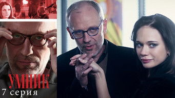 第7話:Episode 7 第7話:Episode 7