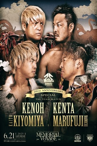 NOAH 25th Anniversary Memorial Voyage 2025 In Osaka (2025)