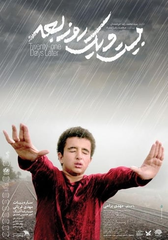 Poster of بیست و یک روز بعد