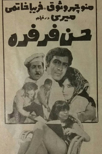 حسن فرفره