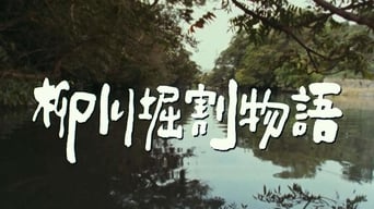 #7 The Story of Yanagawa's Canals