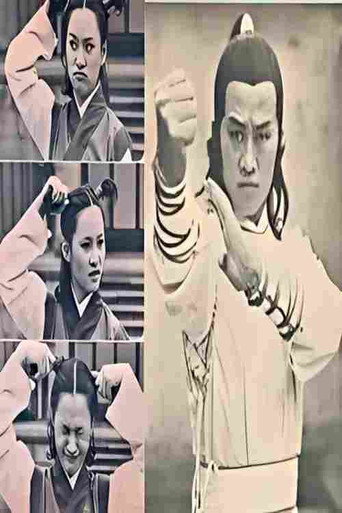 少年游 (1978)