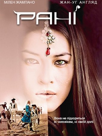 Poster of Rani