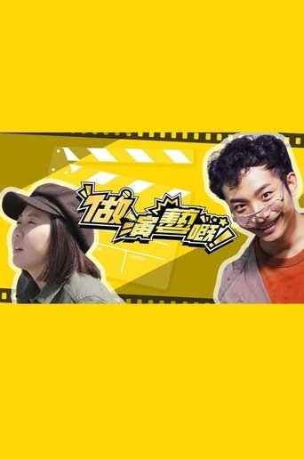 做演藝嘅