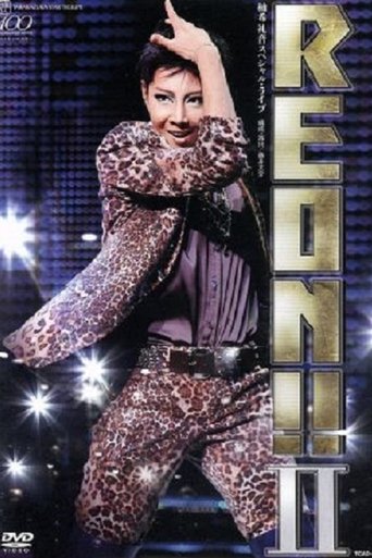 REON!! II (2013) REON!! II (2013)