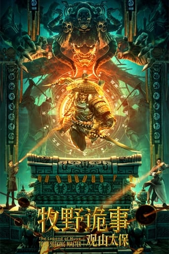 Poster of Mystery of Muye: The Guardian of the Mountain